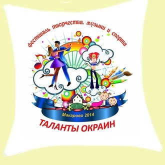 Подушка с символикой Фестиваля